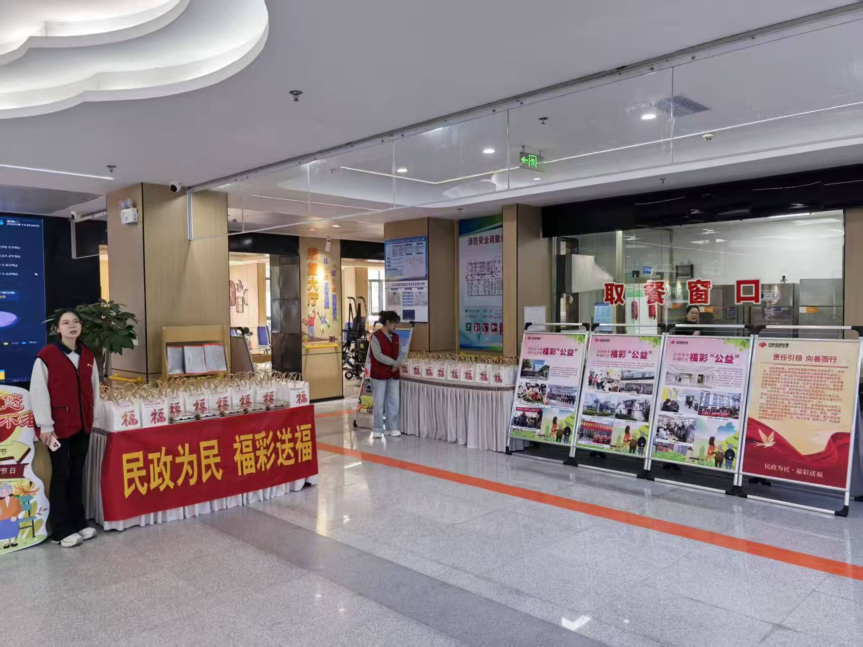 民政为民显担当 福彩送福暖重阳－1.jpg